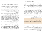 دانلود کتاب متعه مجاهدین (PDF📁) 68 صفحه-1