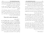 دانلود کتاب متعه مجاهدین (PDF📁) 68 صفحه-1