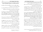 دانلود کتاب متعه مجاهدین (PDF📁) 68 صفحه-1