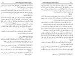 دانلود کتاب متعه مجاهدین (PDF📁) 68 صفحه-1