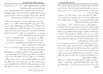 دانلود کتاب محمد از دیدگاه خاورشناسان امیر عبدالستار حسین بر (PDF📁) 205 صفحه-1