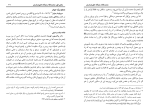 دانلود کتاب محمد از دیدگاه خاورشناسان امیر عبدالستار حسین بر (PDF📁) 205 صفحه-1