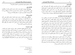 دانلود کتاب محمد از دیدگاه خاورشناسان امیر عبدالستار حسین بر (PDF📁) 205 صفحه-1
