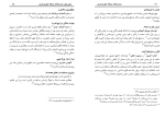 دانلود کتاب محمد از دیدگاه خاورشناسان امیر عبدالستار حسین بر (PDF📁) 205 صفحه-1