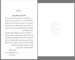 دانلود مسئله حجاب استاد مطهری (PDF📁) 250 صفحه-1