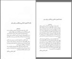 دانلود مسئله حجاب استاد مطهری (PDF📁) 250 صفحه-1