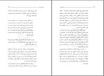 دانلود مسئله حجاب استاد مطهری (PDF📁) 250 صفحه-1