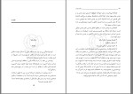 دانلود مسئله حجاب استاد مطهری (PDF📁) 250 صفحه-1