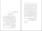 دانلود کتاب ربا و بانکداری استاد مطهری(PDF📁) 189 صفحه-1