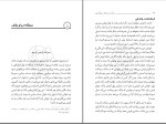 دانلود کتاب ربا و بانکداری استاد مطهری(PDF📁) 189 صفحه-1