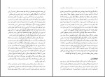 دانلود کتاب ربا و بانکداری استاد مطهری(PDF📁) 189 صفحه-1