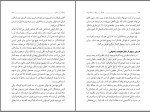 دانلود کتاب ربا و بانکداری استاد مطهری(PDF📁) 189 صفحه-1