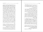 دانلود کتاب مسئله شناخت (PDF📁) 252 صفحه-1