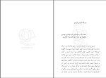 دانلود کتاب مسئله شناخت (PDF📁) 252 صفحه-1