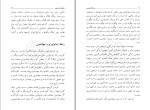 دانلود کتاب مسئله شناخت (PDF📁) 252 صفحه-1