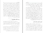 دانلود کتاب مسئله شناخت (PDF📁) 252 صفحه-1