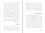 دانلود کتاب مسئله شناخت (PDF📁) 252 صفحه-1