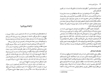 دانلود کتاب مسائل کلیدی فلسفه جولیان باجینی (PDF📁) 251 صفحه-1