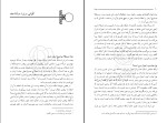 دانلود کتاب معاد استاد مطهری (PDF📁) 232 صفحه-1