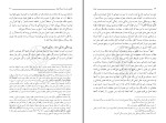 دانلود کتاب معاد استاد مطهری (PDF📁) 232 صفحه-1