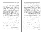 دانلود کتاب معاد استاد مطهری (PDF📁) 232 صفحه-1