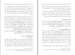 دانلود کتاب معاد استاد مطهری (PDF📁) 232 صفحه-1