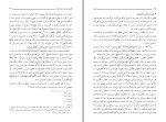 دانلود کتاب معاد استاد مطهری (PDF📁) 232 صفحه-1