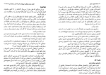 دانلود کتاب معجزه ذهن تونی باز (PDF📁) 185 صفحه-1