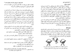 دانلود کتاب معجزه ذهن تونی باز (PDF📁) 185 صفحه-1