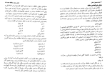 دانلود کتاب معجزه ذهن تونی باز (PDF📁) 185 صفحه-1