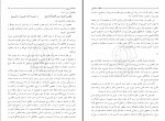 دانلود کتاب مقالات فلسفی (PDF📁) 327 صفحه-1