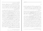 دانلود کتاب مقالات فلسفی (PDF📁) 327 صفحه-1