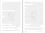 دانلود کتاب مقالات فلسفی (PDF📁) 327 صفحه-1