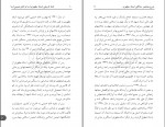دانلود نامه تاریخی استاد مطهری به امام خمینی (PDF📁) 31 صفحه-1