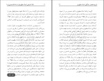 دانلود نامه تاریخی استاد مطهری به امام خمینی (PDF📁) 31 صفحه-1