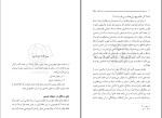 دانلود کتاب نبرد حق و باطل (PDF📁) 110 صفحه-1