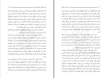 دانلود کتاب نبرد حق و باطل (PDF📁) 110 صفحه-1