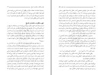 دانلود کتاب نبرد حق و باطل (PDF📁) 110 صفحه-1