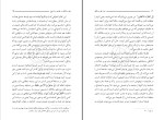 دانلود کتاب نبرد حق و باطل (PDF📁) 110 صفحه-1