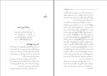 دانلود سیری در نهج البلاغه استاد مطهری (PDF📁) 319 صفحه-1