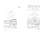 دانلود سیری در نهج البلاغه استاد مطهری (PDF📁) 319 صفحه-1