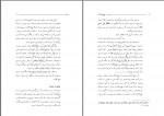 دانلود سیری در نهج البلاغه استاد مطهری (PDF📁) 319 صفحه-1
