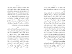 دانلود کتاب نیروی حال مسیحا برزگر (PDF📁) 352 صفحه-1