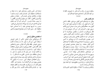 دانلود کتاب نیروی حال مسیحا برزگر (PDF📁) 352 صفحه-1