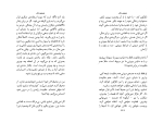 دانلود کتاب نیروی حال مسیحا برزگر (PDF📁) 352 صفحه-1