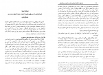دانلود کتاب همفر سلیمان بن صالح الخراشی (PDF📁) 151 صفحه-1
