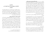 دانلود کتاب همفر سلیمان بن صالح الخراشی (PDF📁) 151 صفحه-1