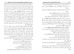 دانلود کتاب همفر سلیمان بن صالح الخراشی (PDF📁) 151 صفحه-1