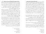 دانلود کتاب همفر سلیمان بن صالح الخراشی (PDF📁) 151 صفحه-1