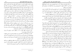 دانلود کتاب همفر سلیمان بن صالح الخراشی (PDF📁) 151 صفحه-1